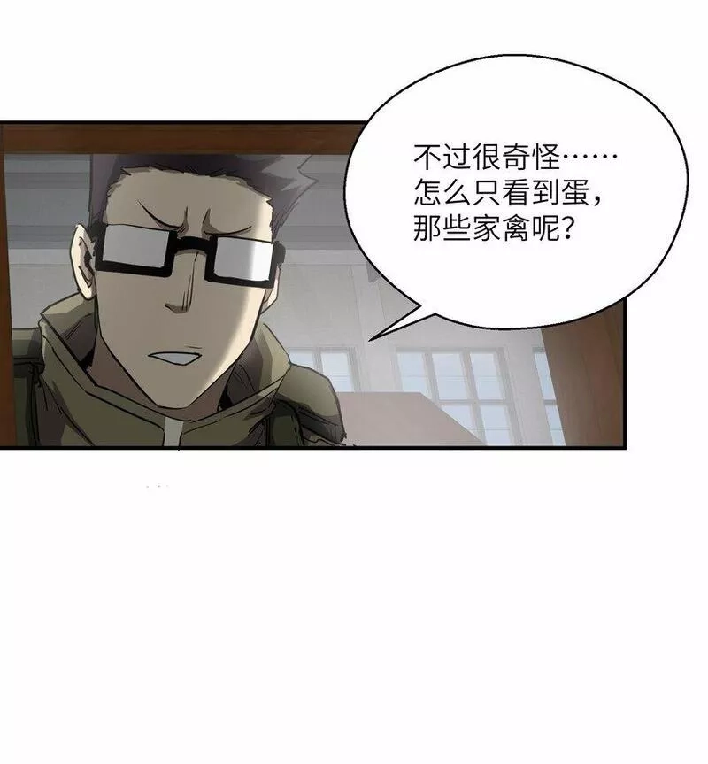 末日灾变，重生的我让全家变成了大佬！,017 周樱的异能,第62张